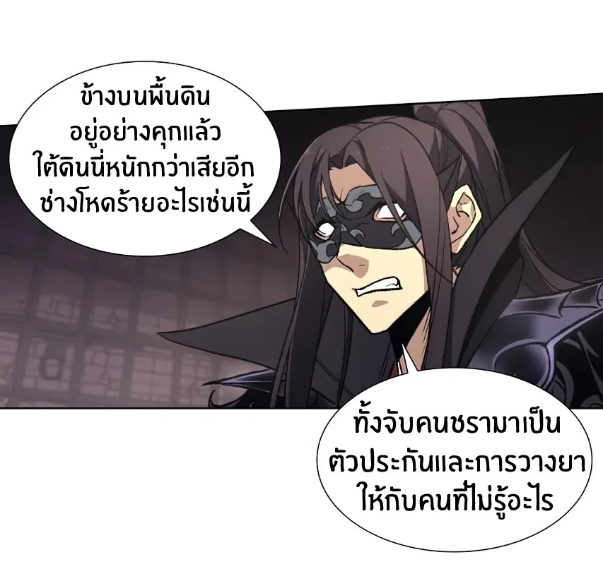 I Reincarnated As The Crazed Heir เกิดอีกทีเป็นว่าที่ประมุขลัทธิมาร ตอนที่ 12 หน้า 33