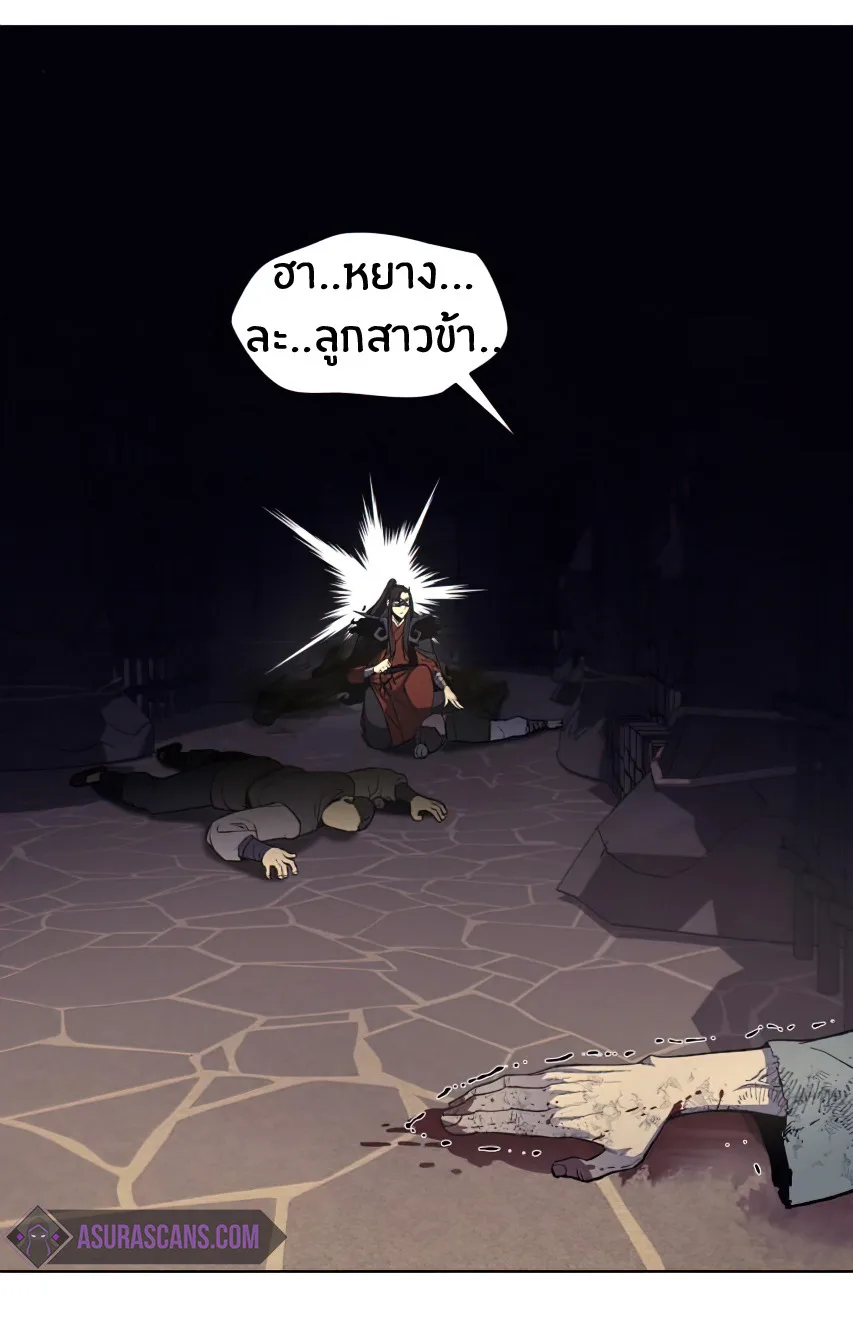 I Reincarnated As The Crazed Heir เกิดอีกทีเป็นว่าที่ประมุขลัทธิมาร ตอนที่ 12 หน้า 36