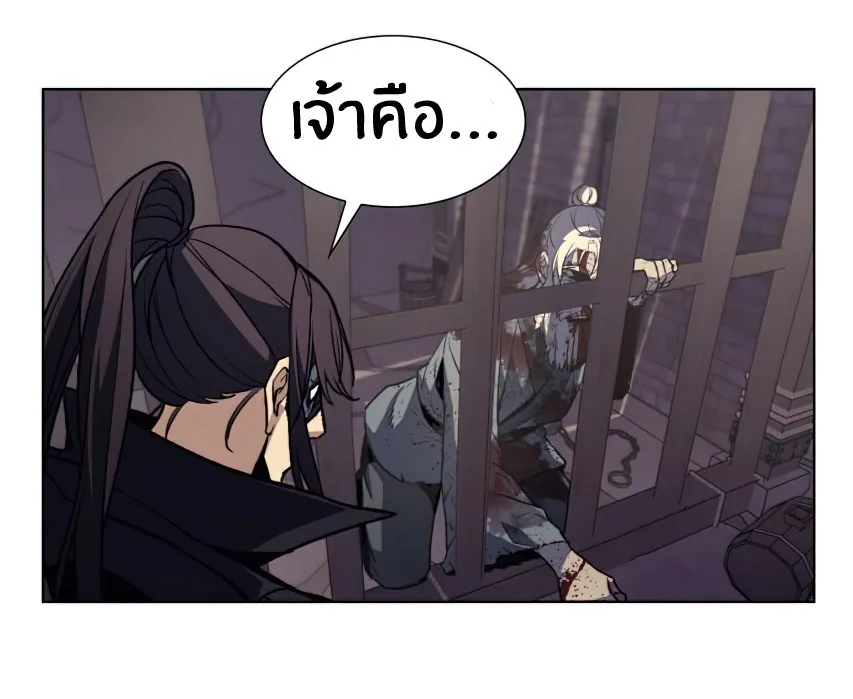 I Reincarnated As The Crazed Heir เกิดอีกทีเป็นว่าที่ประมุขลัทธิมาร ตอนที่ 12 หน้า 38