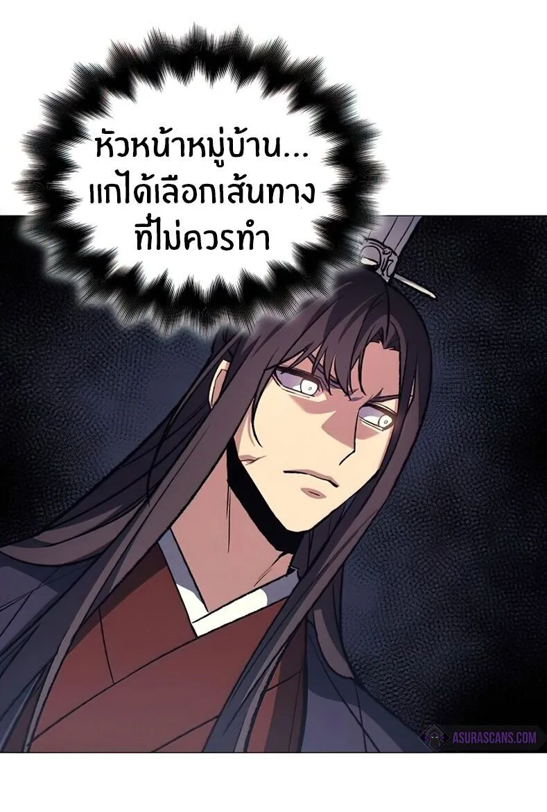 I Reincarnated As The Crazed Heir เกิดอีกทีเป็นว่าที่ประมุขลัทธิมาร ตอนที่ 12 หน้า 4