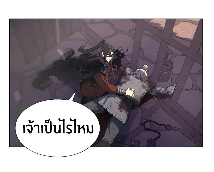I Reincarnated As The Crazed Heir เกิดอีกทีเป็นว่าที่ประมุขลัทธิมาร ตอนที่ 12 หน้า 40