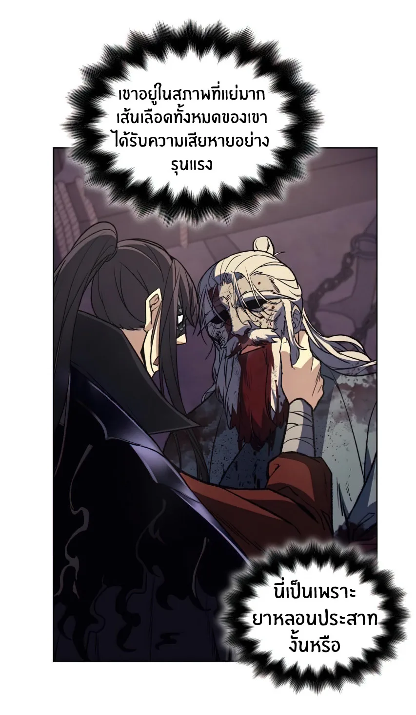 I Reincarnated As The Crazed Heir เกิดอีกทีเป็นว่าที่ประมุขลัทธิมาร ตอนที่ 12 หน้า 41