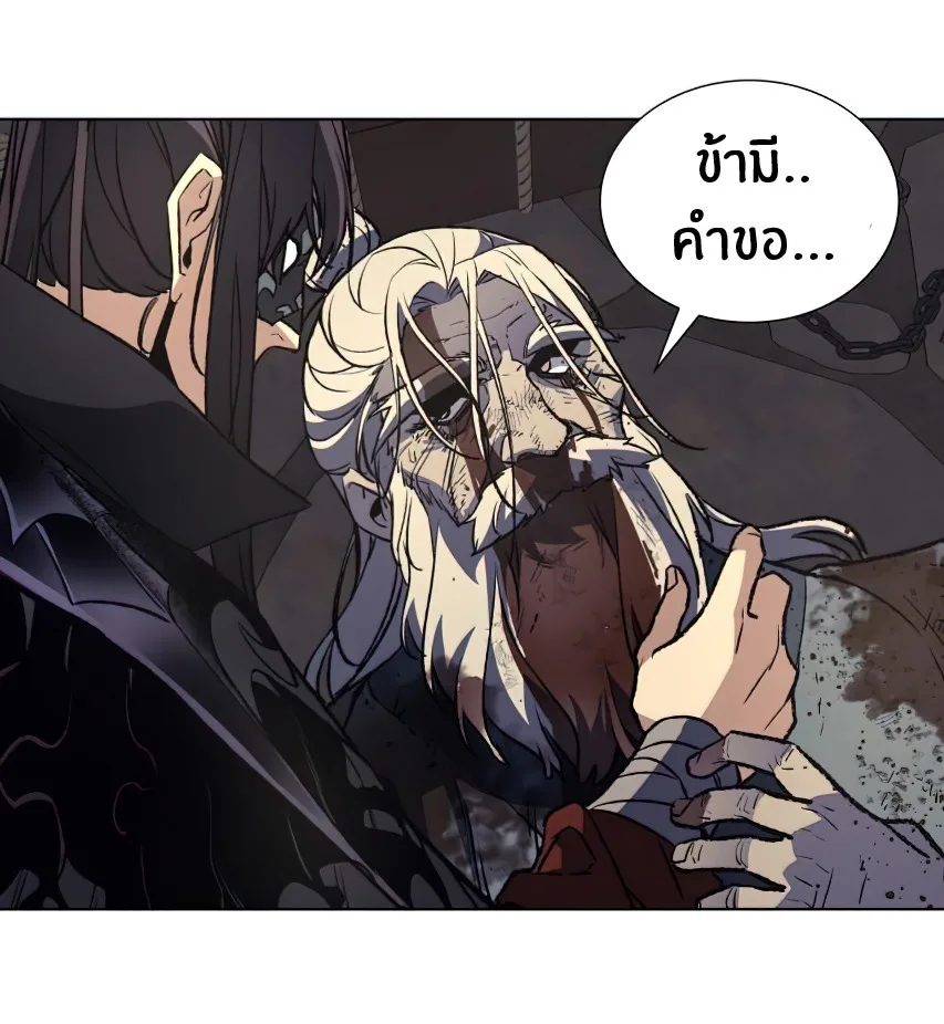I Reincarnated As The Crazed Heir เกิดอีกทีเป็นว่าที่ประมุขลัทธิมาร ตอนที่ 12 หน้า 43
