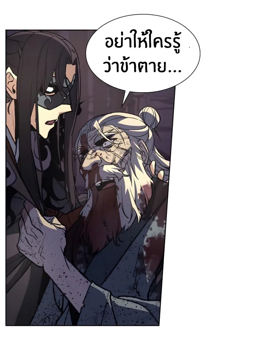 I Reincarnated As The Crazed Heir เกิดอีกทีเป็นว่าที่ประมุขลัทธิมาร ตอนที่ 12 หน้า 46