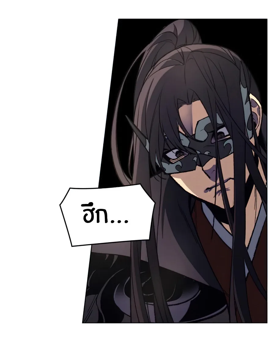 I Reincarnated As The Crazed Heir เกิดอีกทีเป็นว่าที่ประมุขลัทธิมาร ตอนที่ 12 หน้า 47