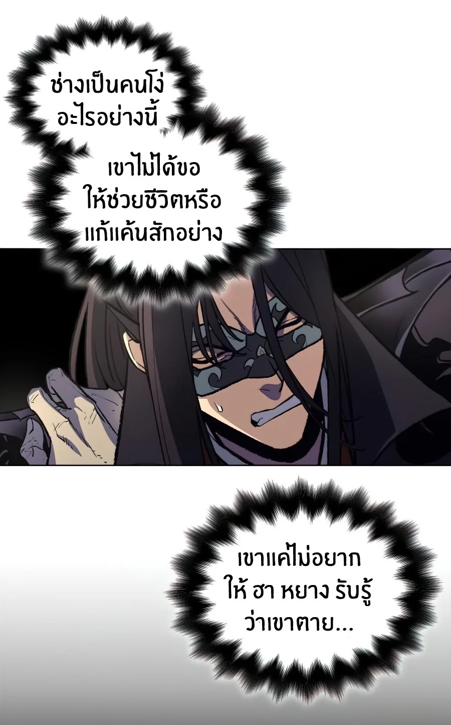 I Reincarnated As The Crazed Heir เกิดอีกทีเป็นว่าที่ประมุขลัทธิมาร ตอนที่ 12 หน้า 48