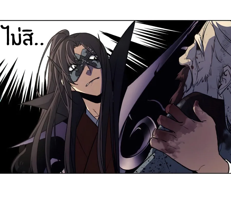 I Reincarnated As The Crazed Heir เกิดอีกทีเป็นว่าที่ประมุขลัทธิมาร ตอนที่ 12 หน้า 52