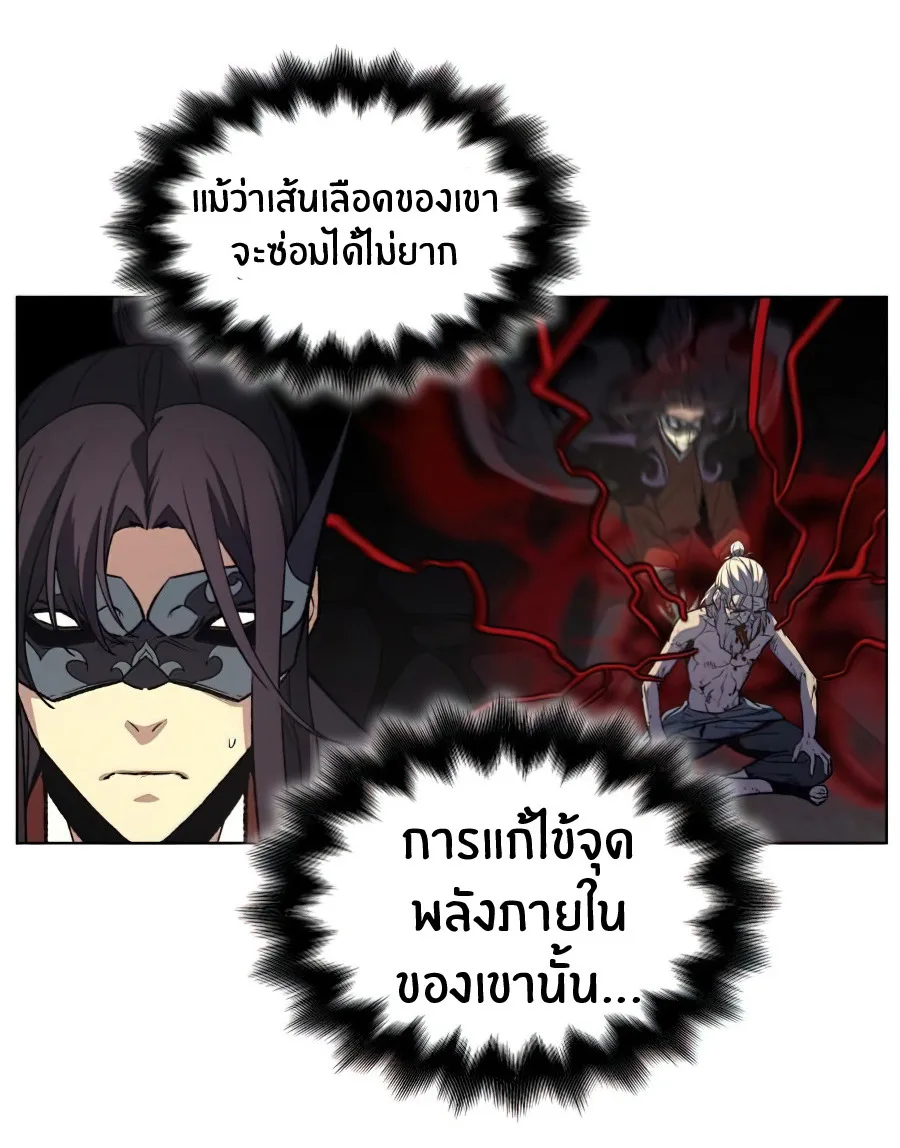 I Reincarnated As The Crazed Heir เกิดอีกทีเป็นว่าที่ประมุขลัทธิมาร ตอนที่ 12 หน้า 55