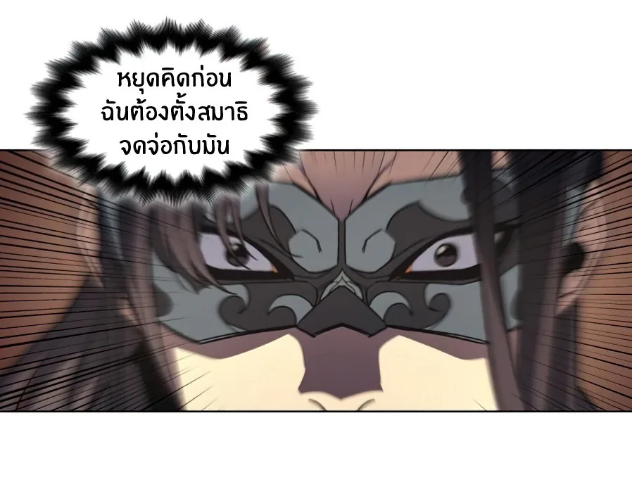 I Reincarnated As The Crazed Heir เกิดอีกทีเป็นว่าที่ประมุขลัทธิมาร ตอนที่ 12 หน้า 56