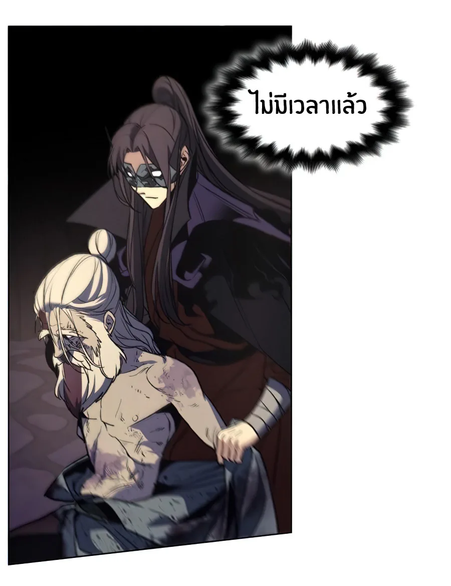 I Reincarnated As The Crazed Heir เกิดอีกทีเป็นว่าที่ประมุขลัทธิมาร ตอนที่ 12 หน้า 57