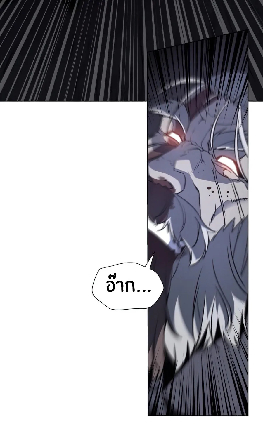 I Reincarnated As The Crazed Heir เกิดอีกทีเป็นว่าที่ประมุขลัทธิมาร ตอนที่ 12 หน้า 62