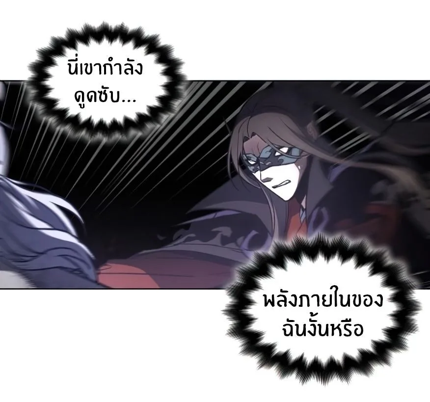 I Reincarnated As The Crazed Heir เกิดอีกทีเป็นว่าที่ประมุขลัทธิมาร ตอนที่ 12 หน้า 63