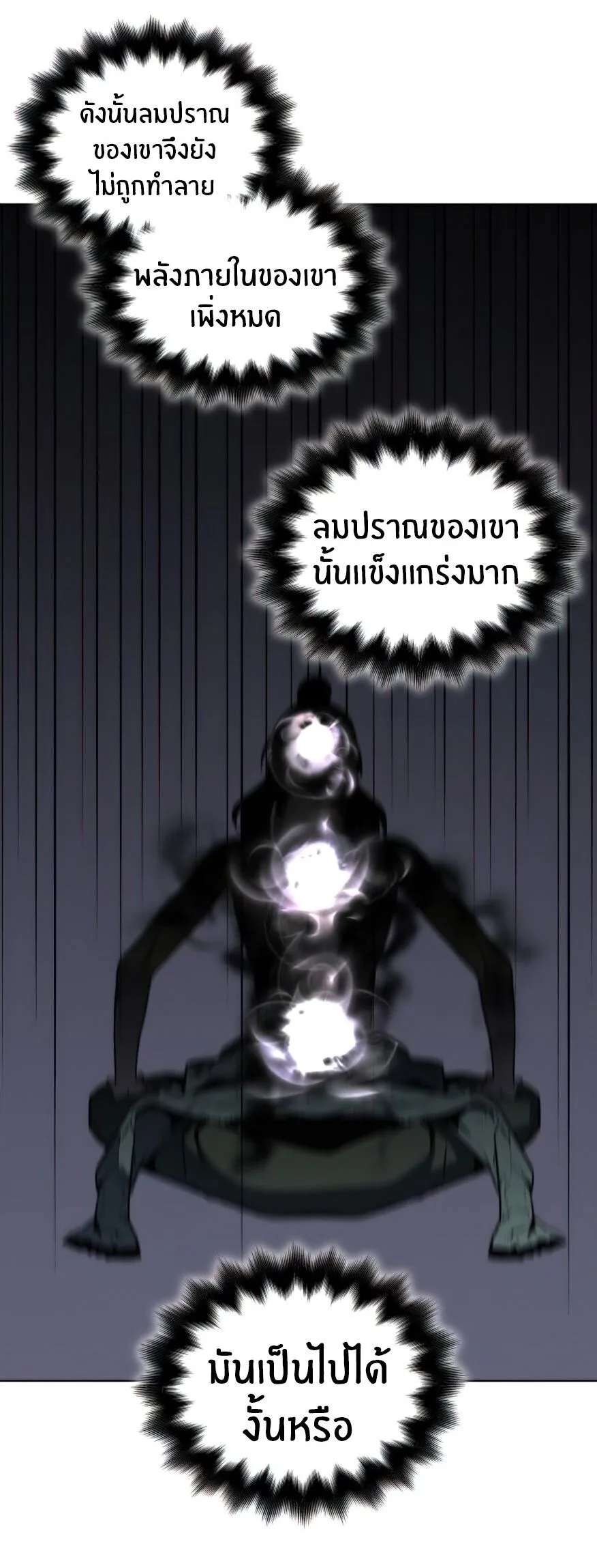 I Reincarnated As The Crazed Heir เกิดอีกทีเป็นว่าที่ประมุขลัทธิมาร ตอนที่ 12 หน้า 64