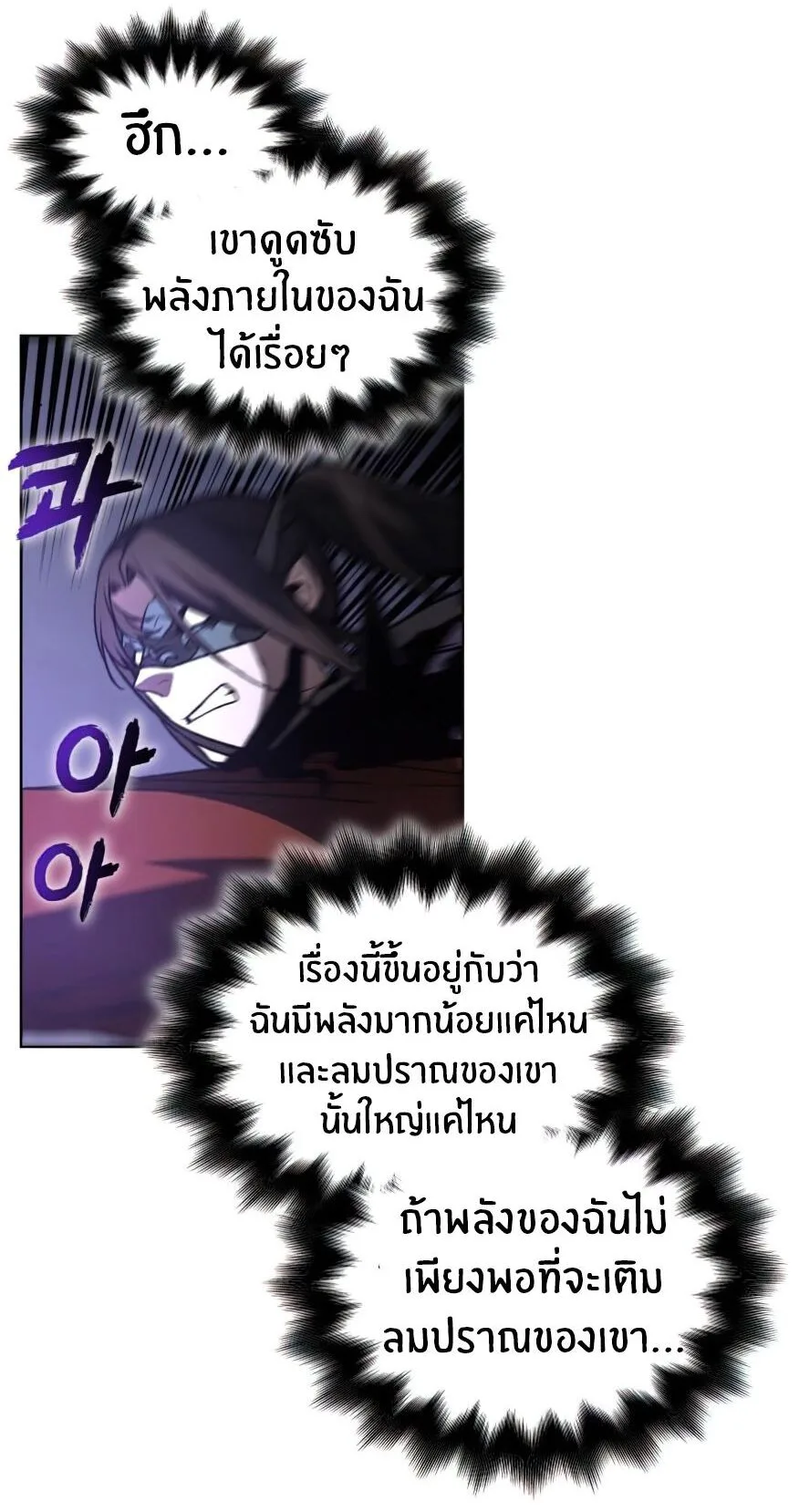 I Reincarnated As The Crazed Heir เกิดอีกทีเป็นว่าที่ประมุขลัทธิมาร ตอนที่ 12 หน้า 65