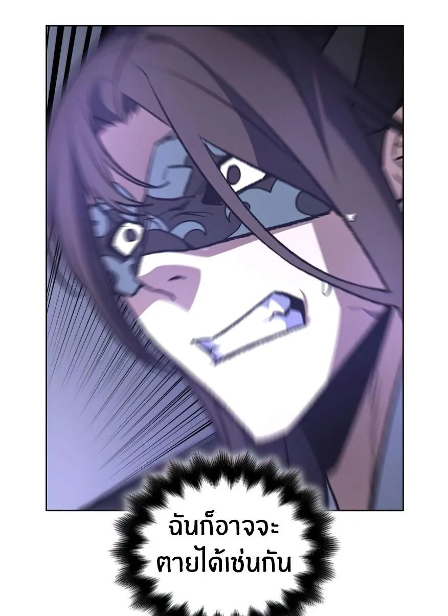 I Reincarnated As The Crazed Heir เกิดอีกทีเป็นว่าที่ประมุขลัทธิมาร ตอนที่ 12 หน้า 66