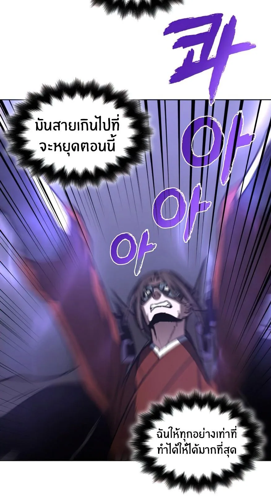 I Reincarnated As The Crazed Heir เกิดอีกทีเป็นว่าที่ประมุขลัทธิมาร ตอนที่ 12 หน้า 67