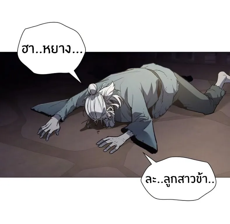 I Reincarnated As The Crazed Heir เกิดอีกทีเป็นว่าที่ประมุขลัทธิมาร ตอนที่ 12 หน้า 7