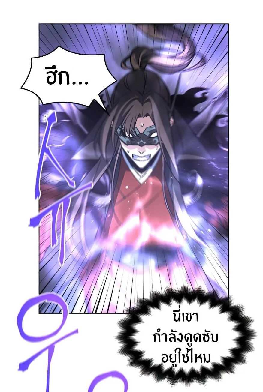I Reincarnated As The Crazed Heir เกิดอีกทีเป็นว่าที่ประมุขลัทธิมาร ตอนที่ 12 หน้า 70