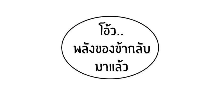 I Reincarnated As The Crazed Heir เกิดอีกทีเป็นว่าที่ประมุขลัทธิมาร ตอนที่ 12 หน้า 76
