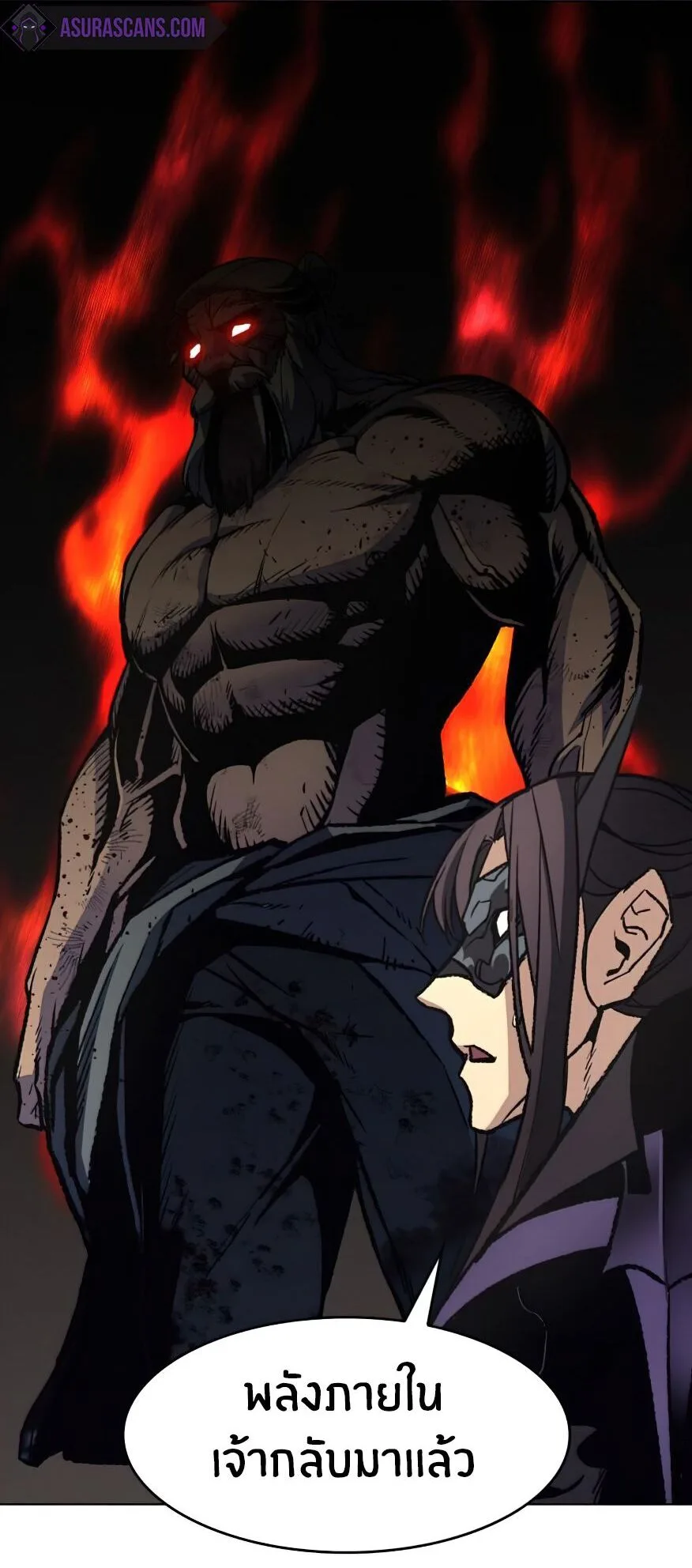 I Reincarnated As The Crazed Heir เกิดอีกทีเป็นว่าที่ประมุขลัทธิมาร ตอนที่ 12 หน้า 77