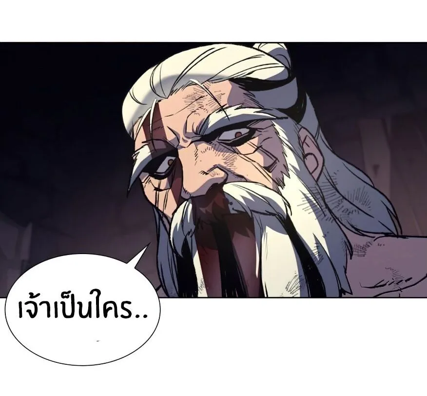 I Reincarnated As The Crazed Heir เกิดอีกทีเป็นว่าที่ประมุขลัทธิมาร ตอนที่ 12 หน้า 78