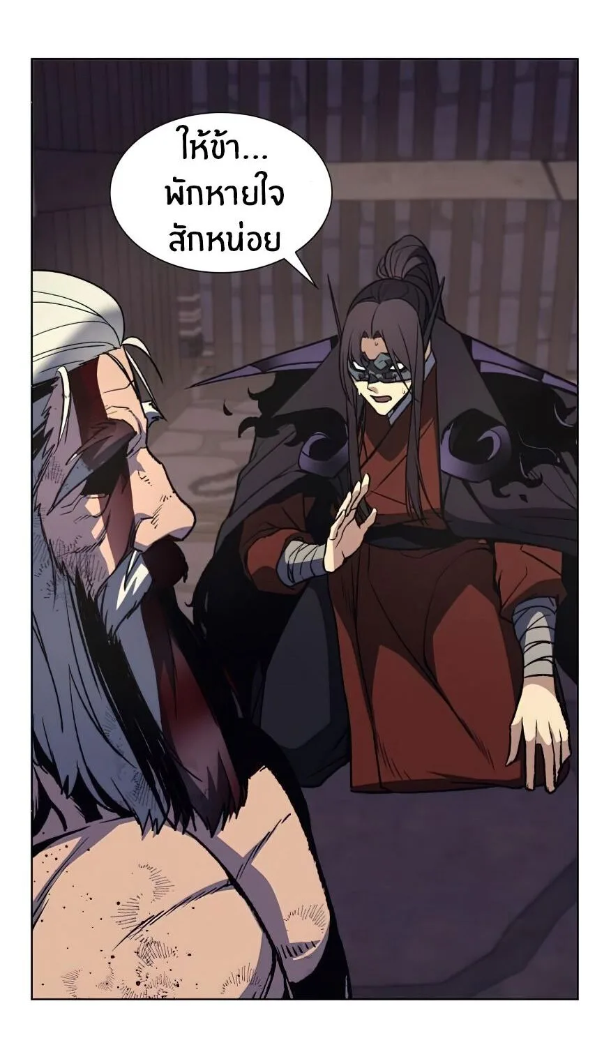 I Reincarnated As The Crazed Heir เกิดอีกทีเป็นว่าที่ประมุขลัทธิมาร ตอนที่ 12 หน้า 79