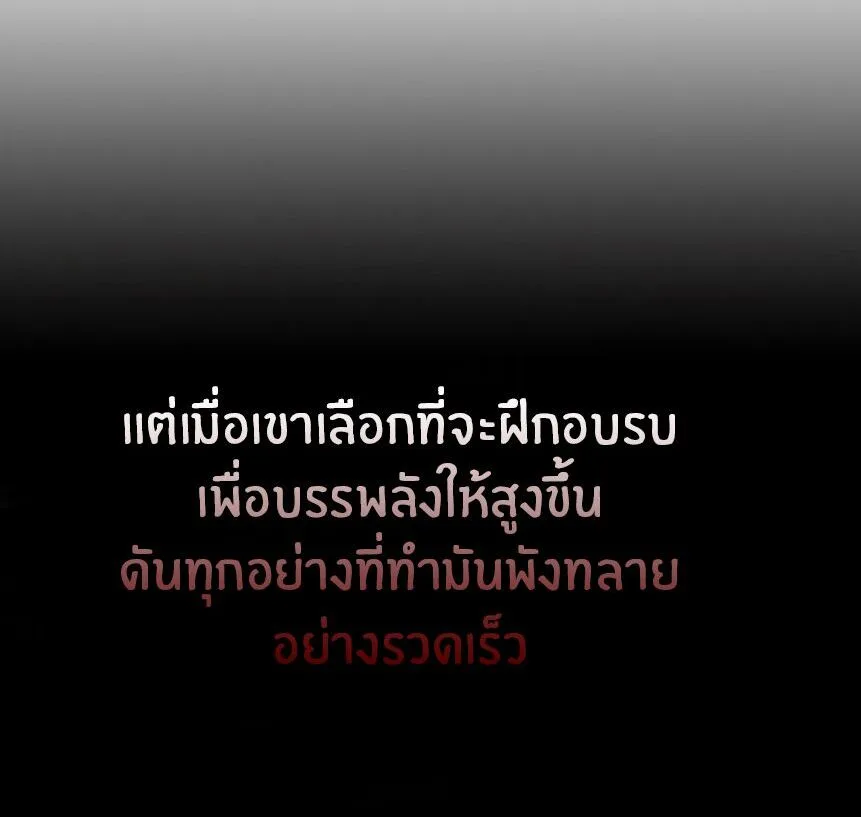 I Reincarnated As The Crazed Heir เกิดอีกทีเป็นว่าที่ประมุขลัทธิมาร ตอนที่ 12 หน้า 88