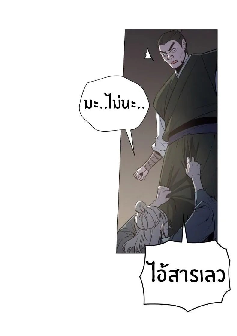 I Reincarnated As The Crazed Heir เกิดอีกทีเป็นว่าที่ประมุขลัทธิมาร ตอนที่ 12 หน้า 9