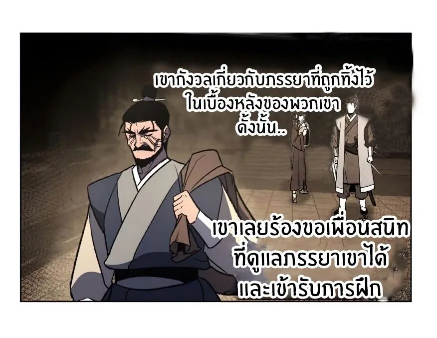 I Reincarnated As The Crazed Heir เกิดอีกทีเป็นว่าที่ประมุขลัทธิมาร ตอนที่ 12 หน้า 90