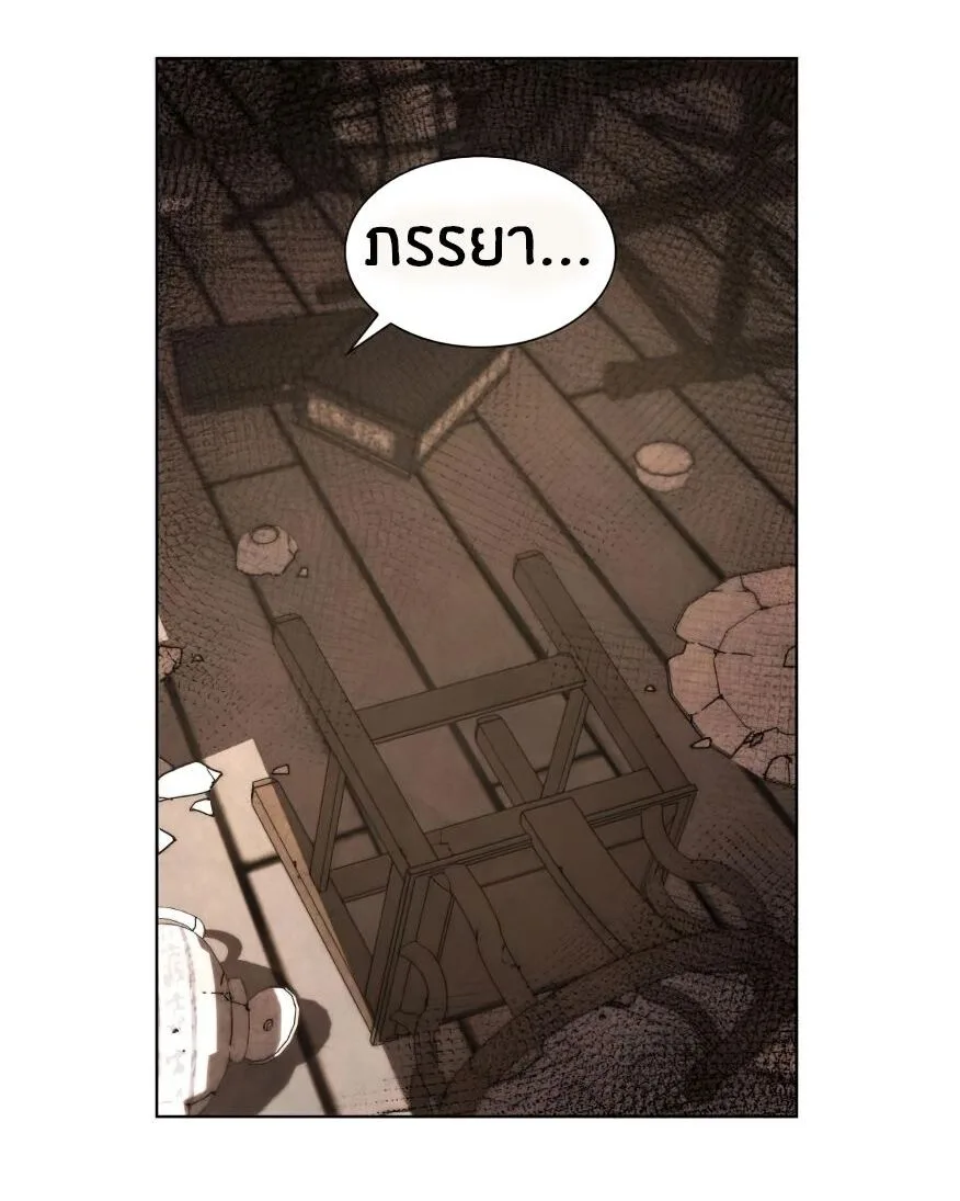 I Reincarnated As The Crazed Heir เกิดอีกทีเป็นว่าที่ประมุขลัทธิมาร ตอนที่ 12 หน้า 92