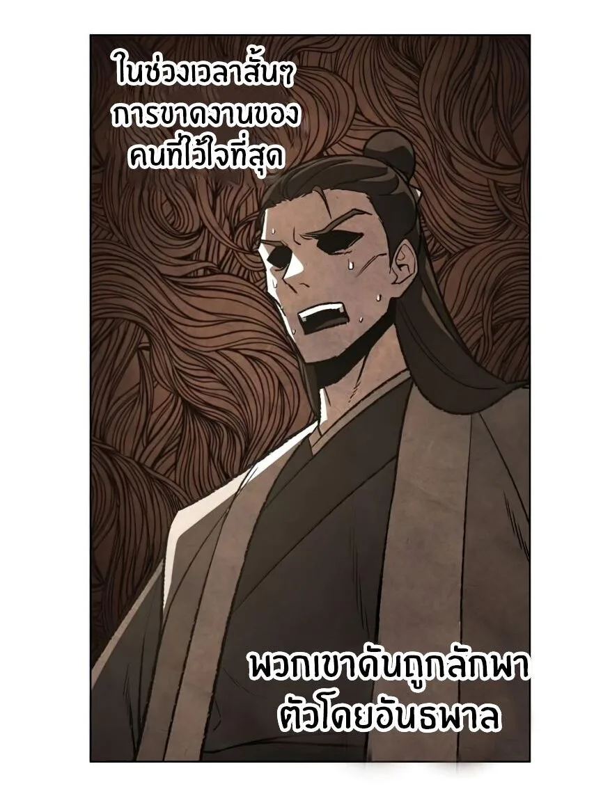 I Reincarnated As The Crazed Heir เกิดอีกทีเป็นว่าที่ประมุขลัทธิมาร ตอนที่ 12 หน้า 93
