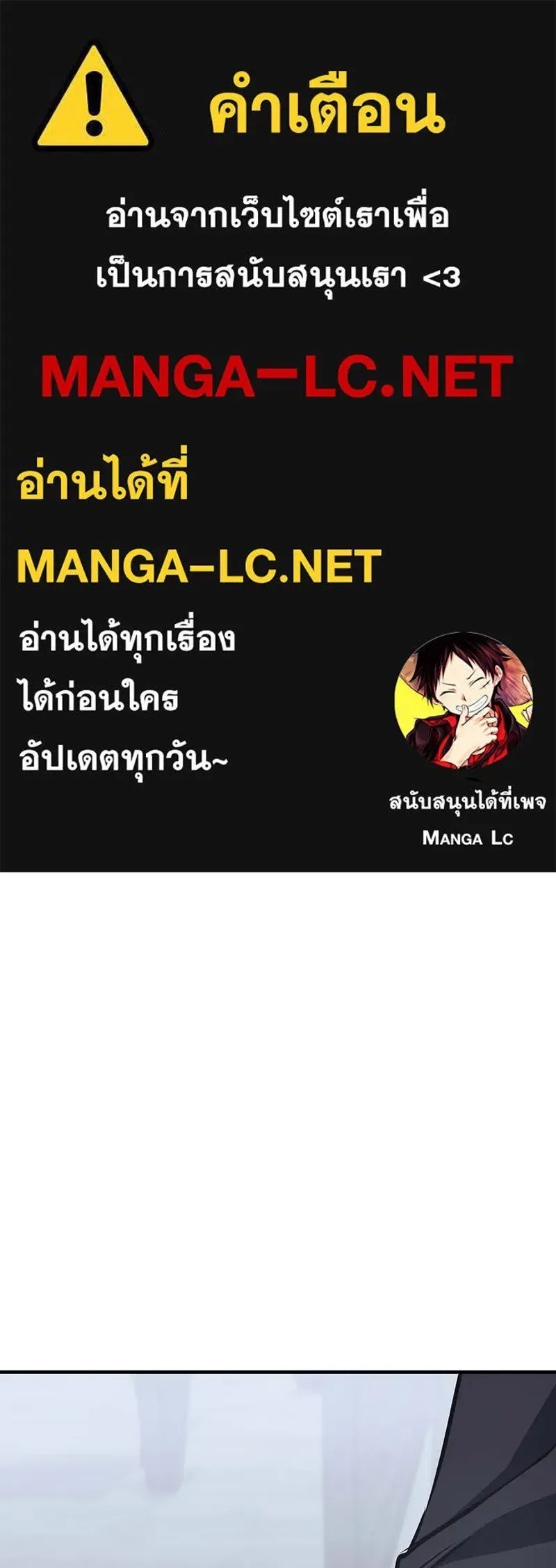 I Reincarnated As The Crazed Heir เกิดอีกทีเป็นว่าที่ประมุขลัทธิมาร ตอนที่ 120 หน้า 1