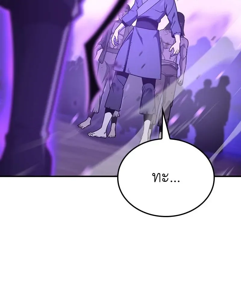 I Reincarnated As The Crazed Heir เกิดอีกทีเป็นว่าที่ประมุขลัทธิมาร ตอนที่ 120 หน้า 116