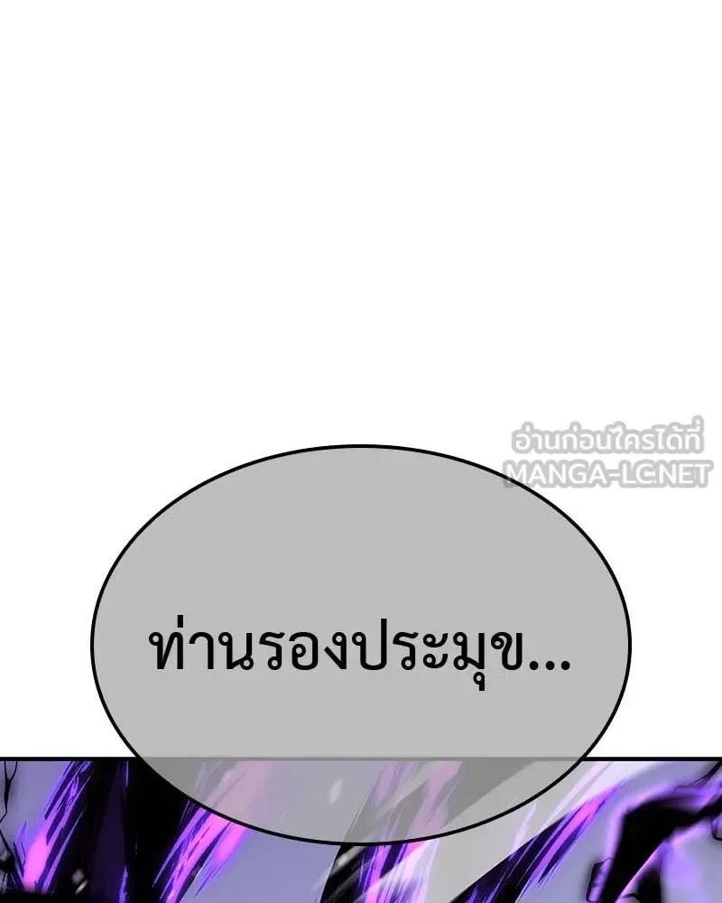 I Reincarnated As The Crazed Heir เกิดอีกทีเป็นว่าที่ประมุขลัทธิมาร ตอนที่ 120 หน้า 117