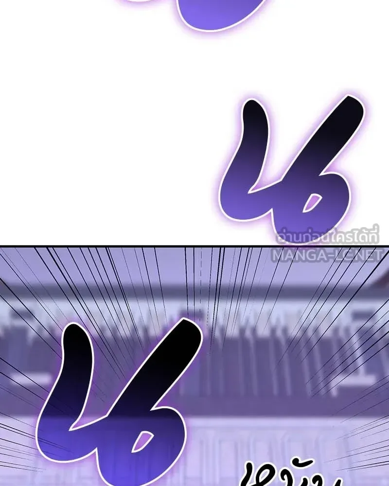 I Reincarnated As The Crazed Heir เกิดอีกทีเป็นว่าที่ประมุขลัทธิมาร ตอนที่ 120 หน้า 129