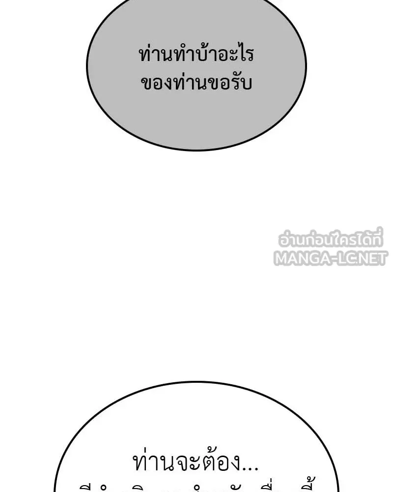 I Reincarnated As The Crazed Heir เกิดอีกทีเป็นว่าที่ประมุขลัทธิมาร ตอนที่ 120 หน้า 135