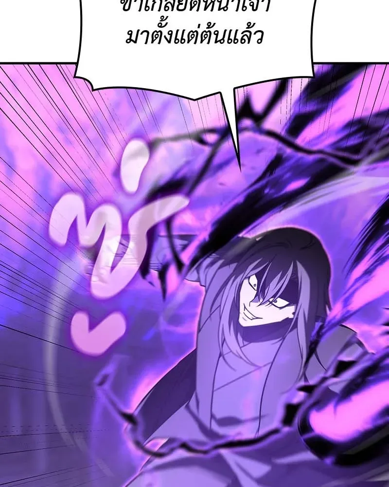 I Reincarnated As The Crazed Heir เกิดอีกทีเป็นว่าที่ประมุขลัทธิมาร ตอนที่ 120 หน้า 139