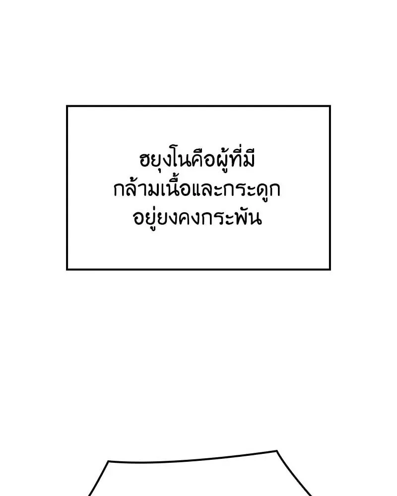 I Reincarnated As The Crazed Heir เกิดอีกทีเป็นว่าที่ประมุขลัทธิมาร ตอนที่ 120 หน้า 143