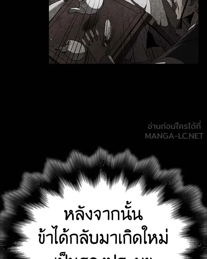 I Reincarnated As The Crazed Heir เกิดอีกทีเป็นว่าที่ประมุขลัทธิมาร ตอนที่ 120 หน้า 15