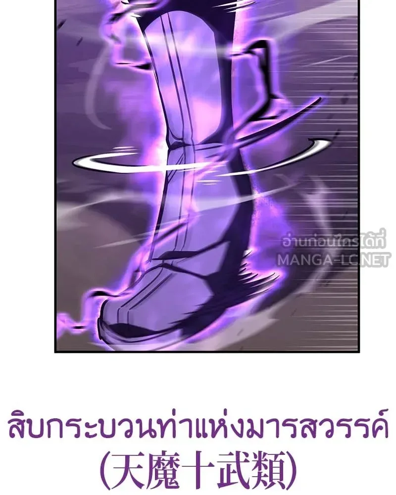 I Reincarnated As The Crazed Heir เกิดอีกทีเป็นว่าที่ประมุขลัทธิมาร ตอนที่ 120 หน้า 153