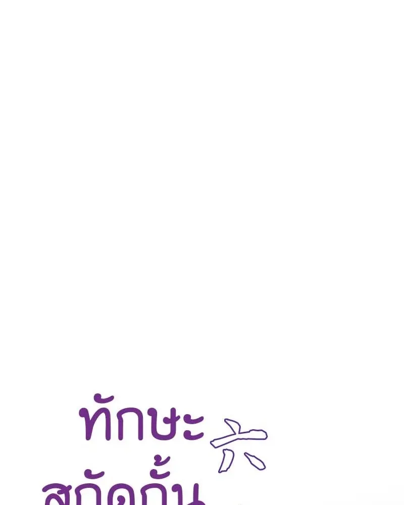 I Reincarnated As The Crazed Heir เกิดอีกทีเป็นว่าที่ประมุขลัทธิมาร ตอนที่ 120 หน้า 154