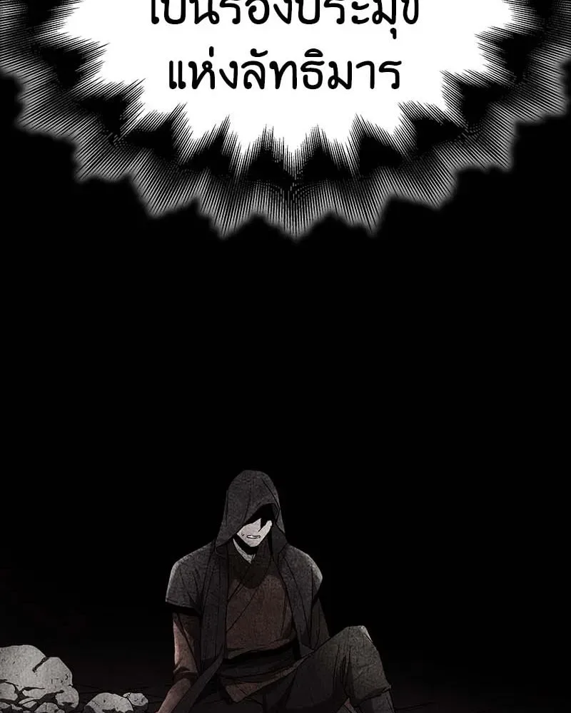 I Reincarnated As The Crazed Heir เกิดอีกทีเป็นว่าที่ประมุขลัทธิมาร ตอนที่ 120 หน้า 16