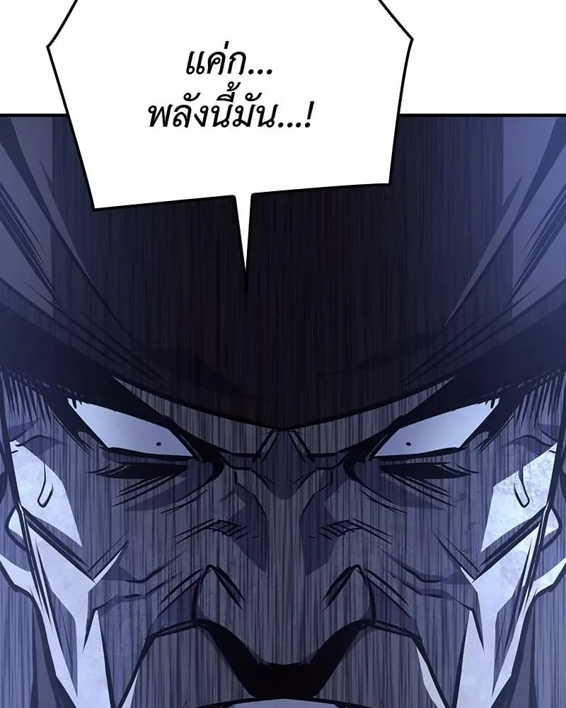 I Reincarnated As The Crazed Heir เกิดอีกทีเป็นว่าที่ประมุขลัทธิมาร ตอนที่ 120 หน้า 161