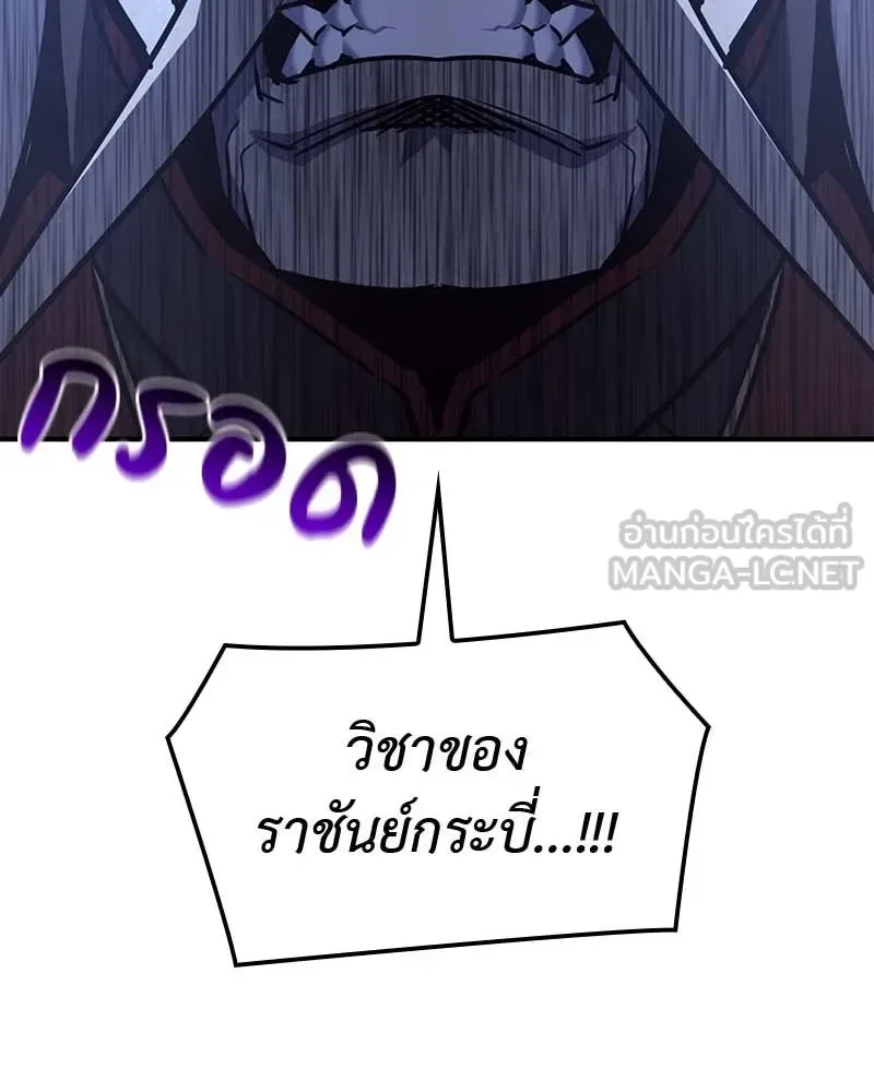 I Reincarnated As The Crazed Heir เกิดอีกทีเป็นว่าที่ประมุขลัทธิมาร ตอนที่ 120 หน้า 162