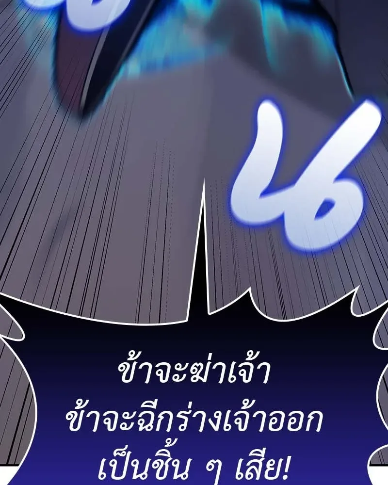 I Reincarnated As The Crazed Heir เกิดอีกทีเป็นว่าที่ประมุขลัทธิมาร ตอนที่ 120 หน้า 166