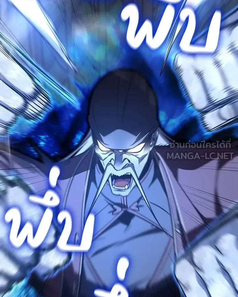 I Reincarnated As The Crazed Heir เกิดอีกทีเป็นว่าที่ประมุขลัทธิมาร ตอนที่ 120 หน้า 168