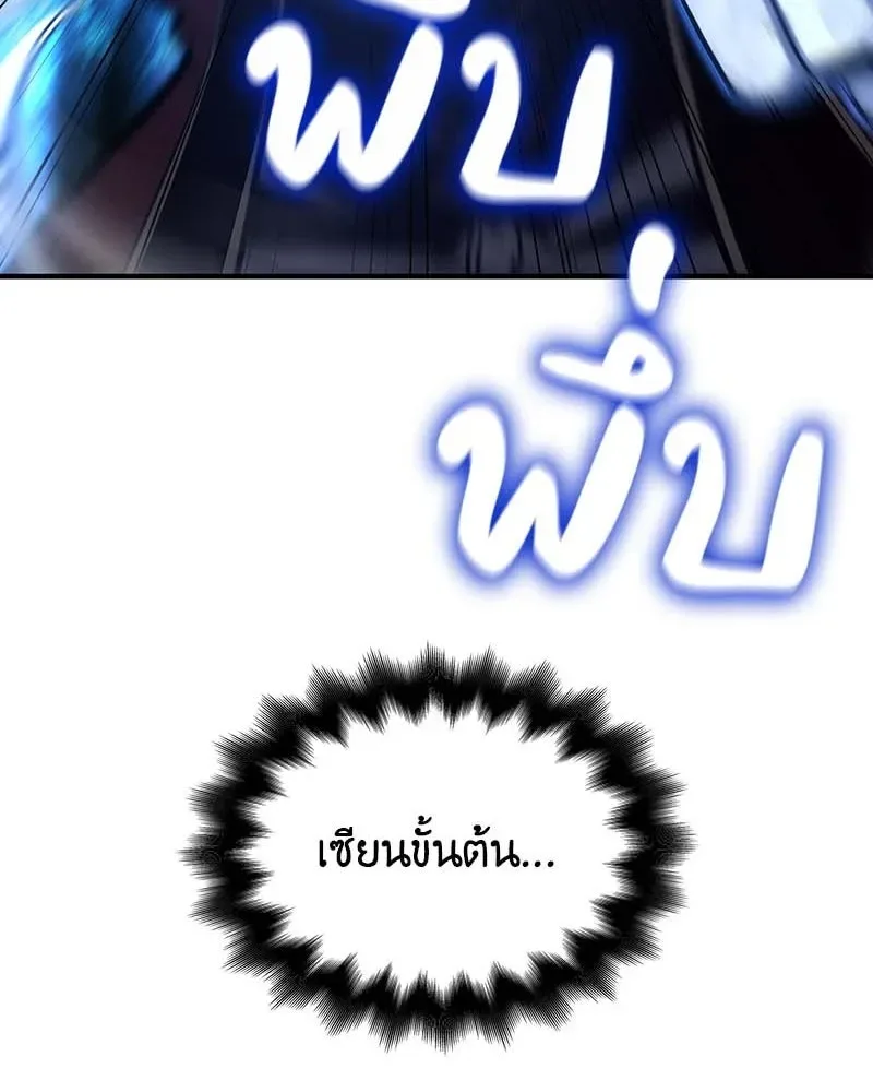 I Reincarnated As The Crazed Heir เกิดอีกทีเป็นว่าที่ประมุขลัทธิมาร ตอนที่ 120 หน้า 169