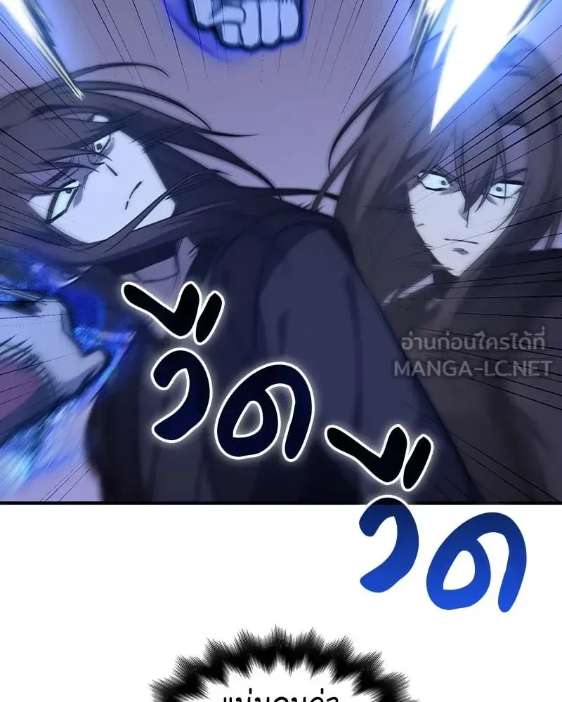 I Reincarnated As The Crazed Heir เกิดอีกทีเป็นว่าที่ประมุขลัทธิมาร ตอนที่ 120 หน้า 171