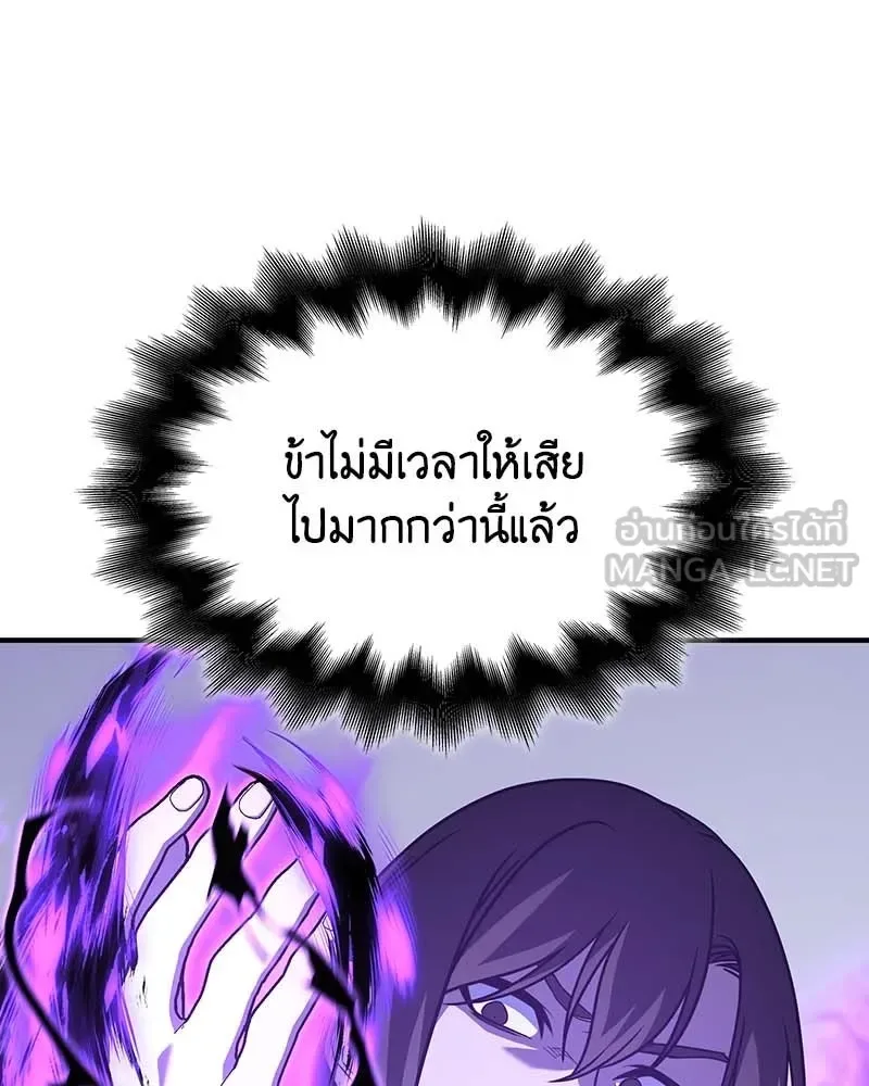 I Reincarnated As The Crazed Heir เกิดอีกทีเป็นว่าที่ประมุขลัทธิมาร ตอนที่ 120 หน้า 180