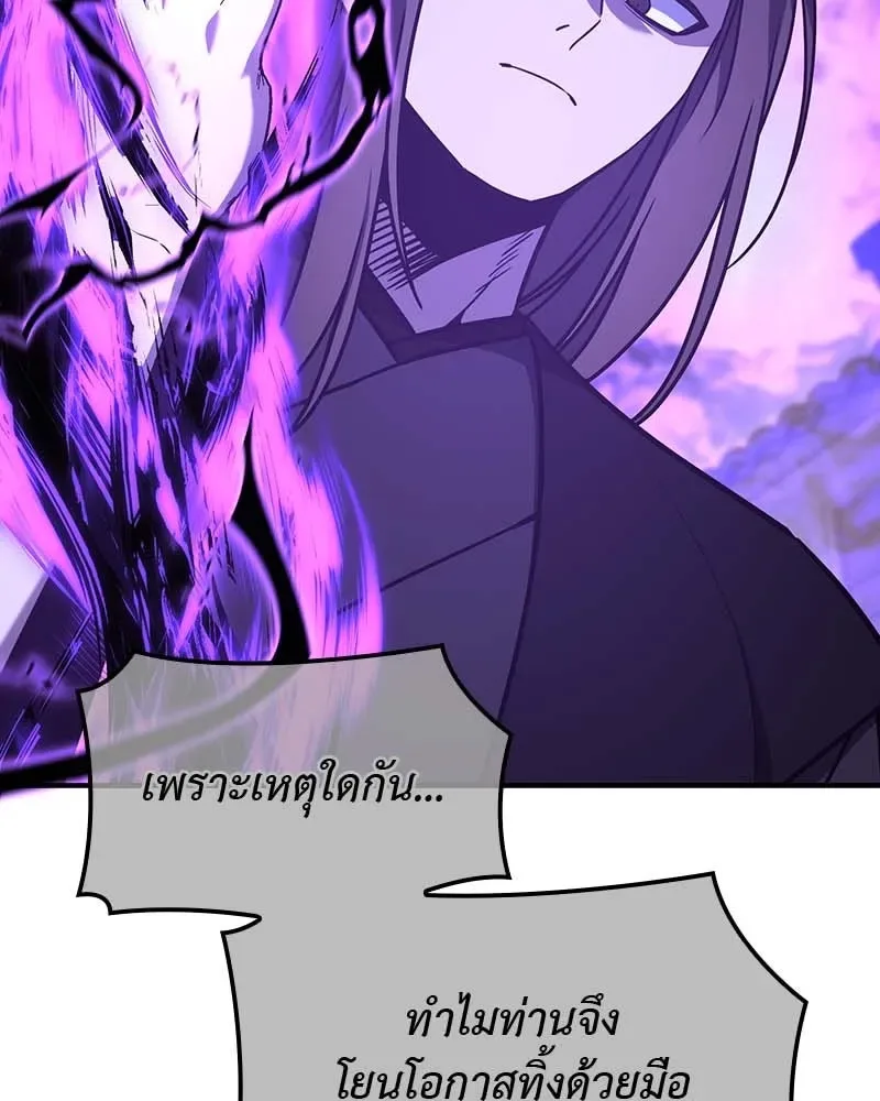 I Reincarnated As The Crazed Heir เกิดอีกทีเป็นว่าที่ประมุขลัทธิมาร ตอนที่ 120 หน้า 181
